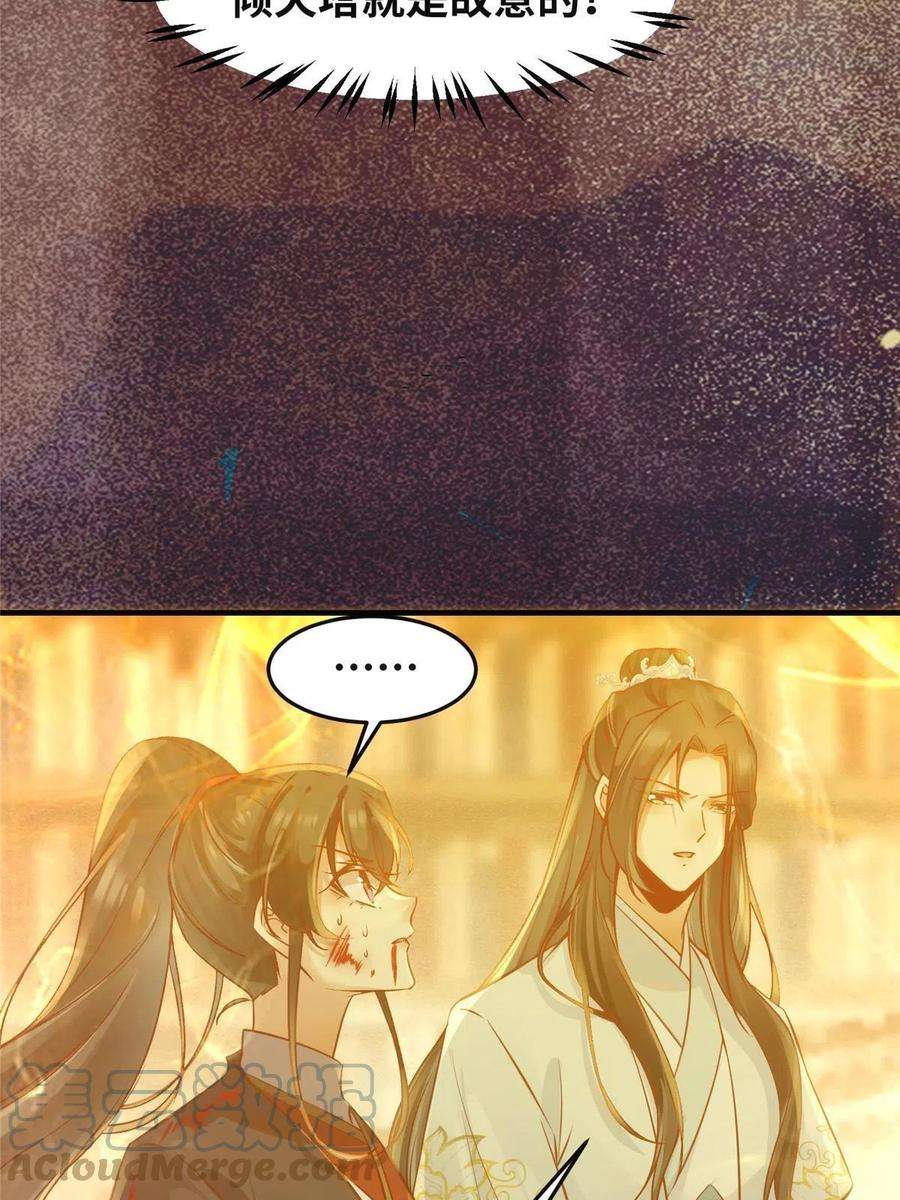 逆天神妃至上124话 不想死！就立刻后退！