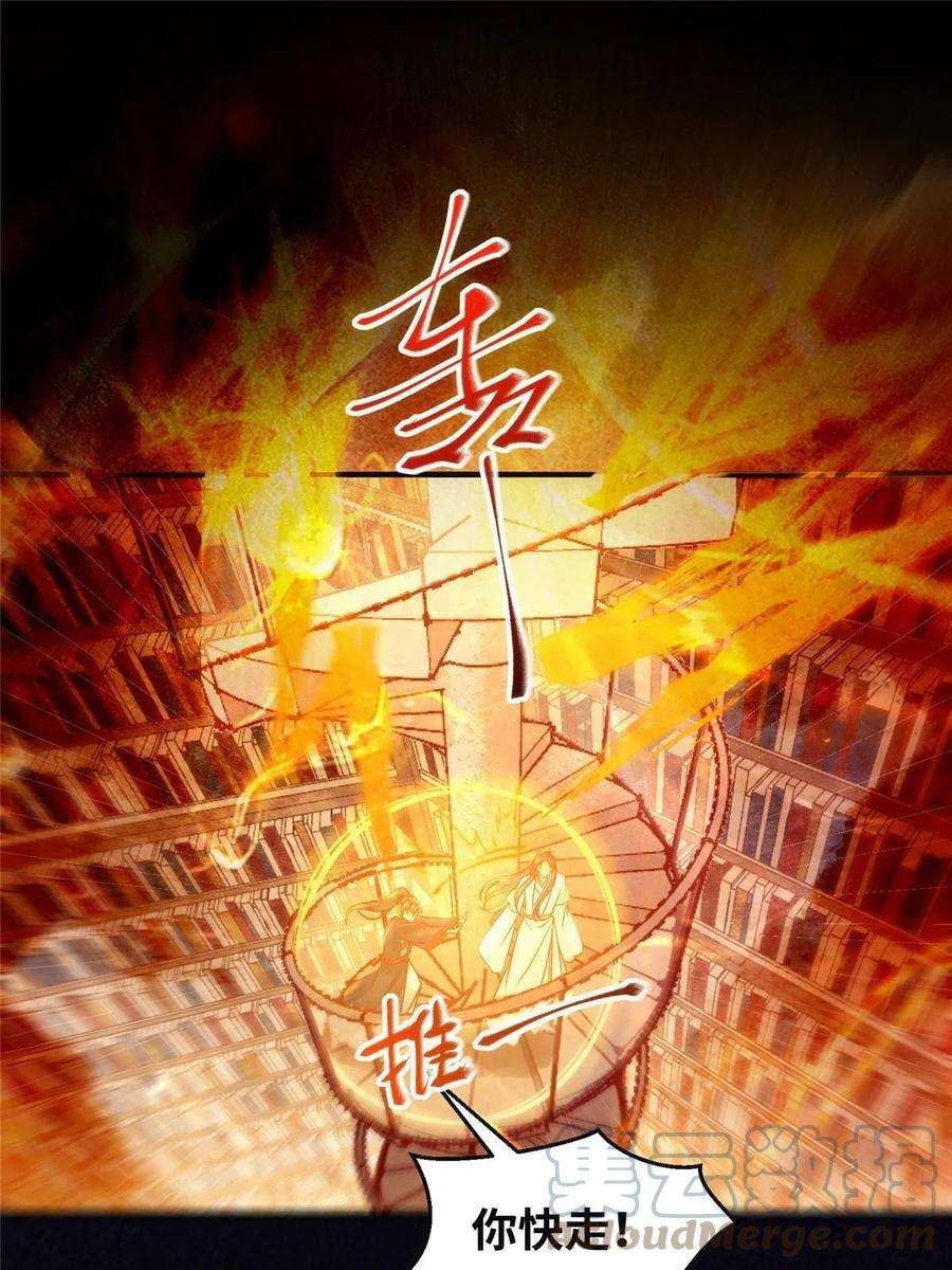 逆天神妃至上124话 不想死！就立刻后退！