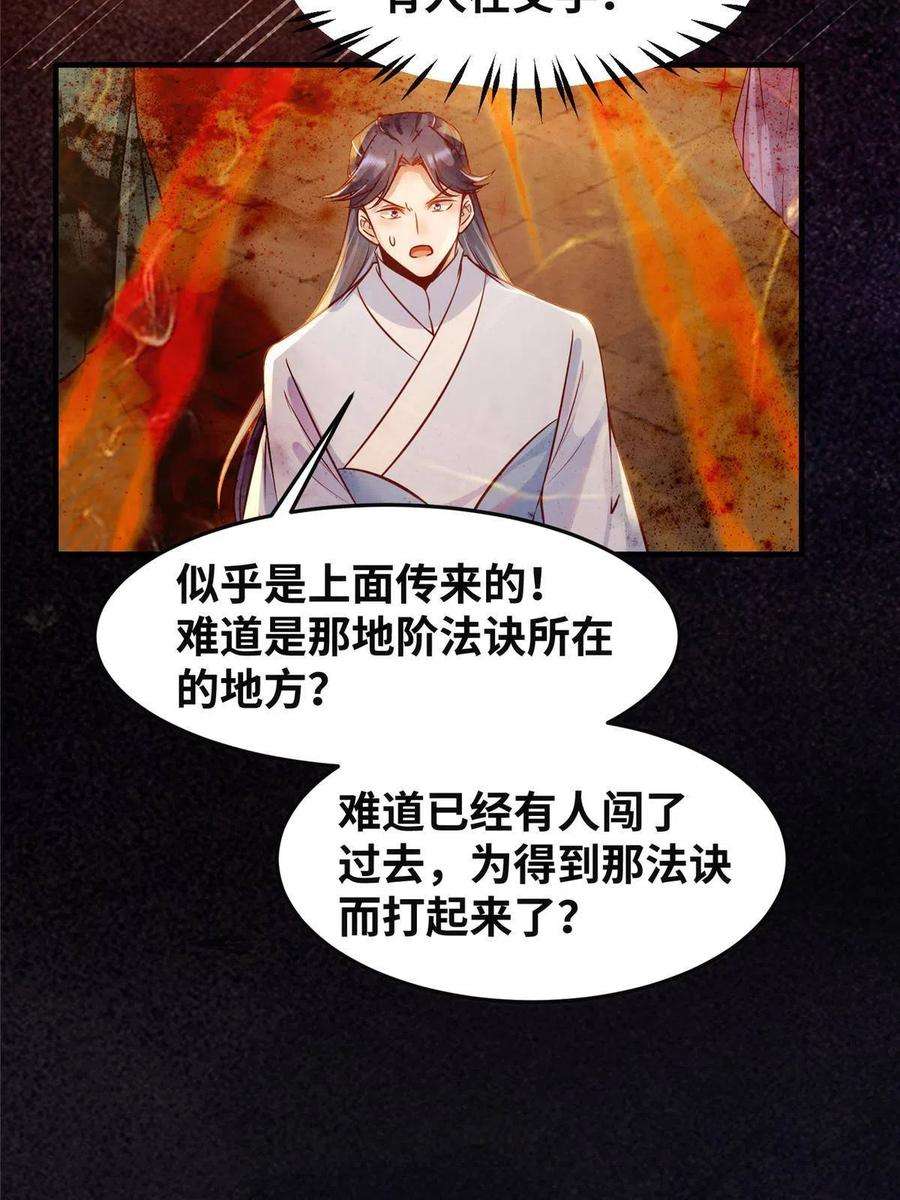 逆天神妃至上124话 不想死！就立刻后退！