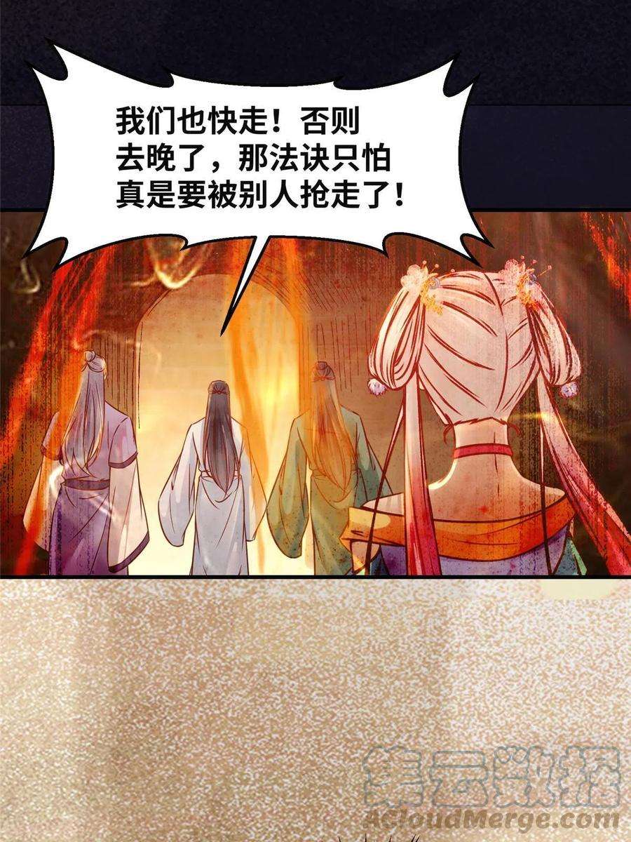逆天神妃至上124话 不想死！就立刻后退！