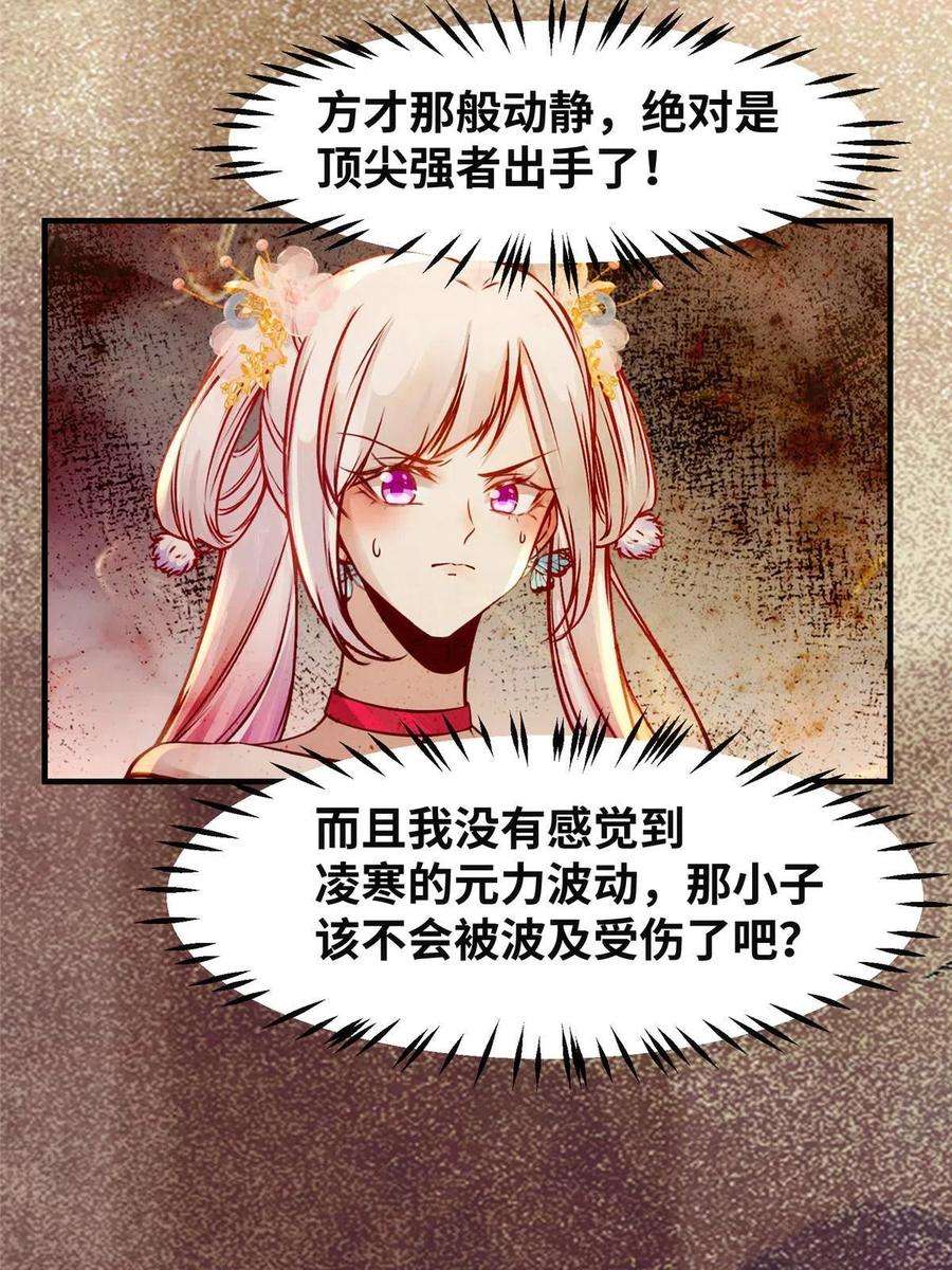 逆天神妃至上124话 不想死！就立刻后退！