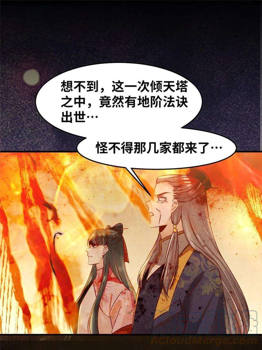 逆天神妃至上124话 不想死！就立刻后退！