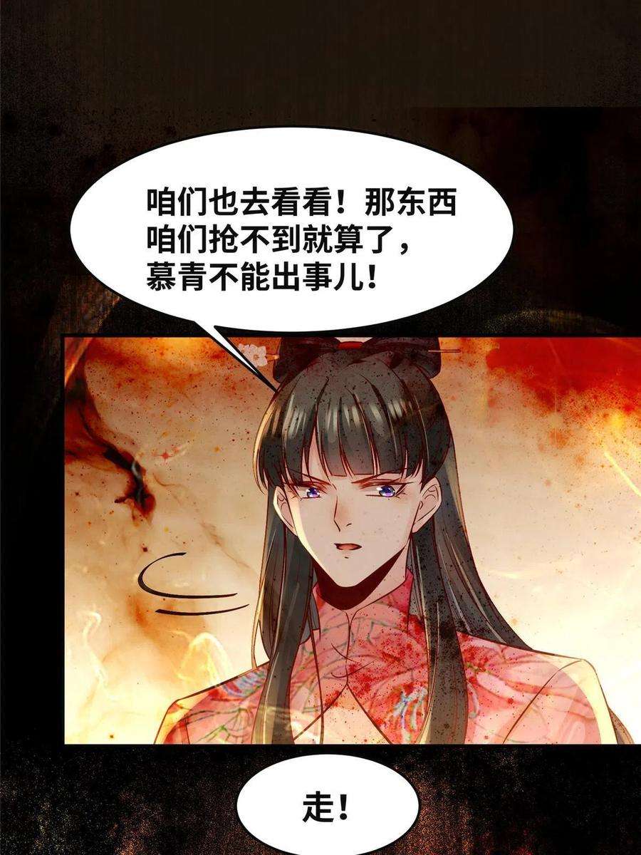 逆天神妃至上124话 不想死！就立刻后退！