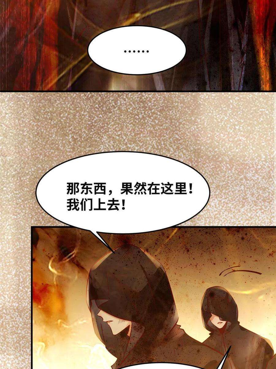 逆天神妃至上124话 不想死！就立刻后退！