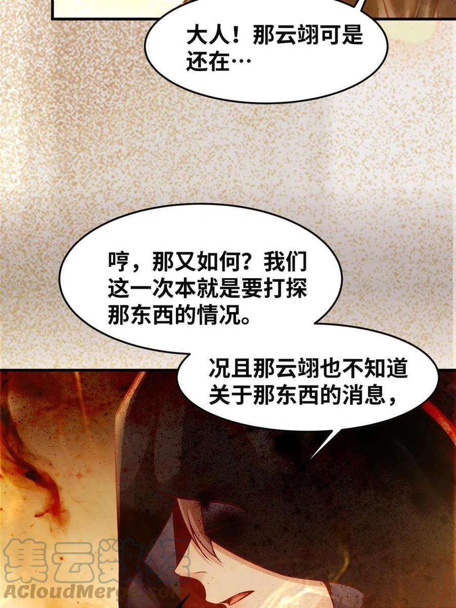 逆天神妃至上124话 不想死！就立刻后退！