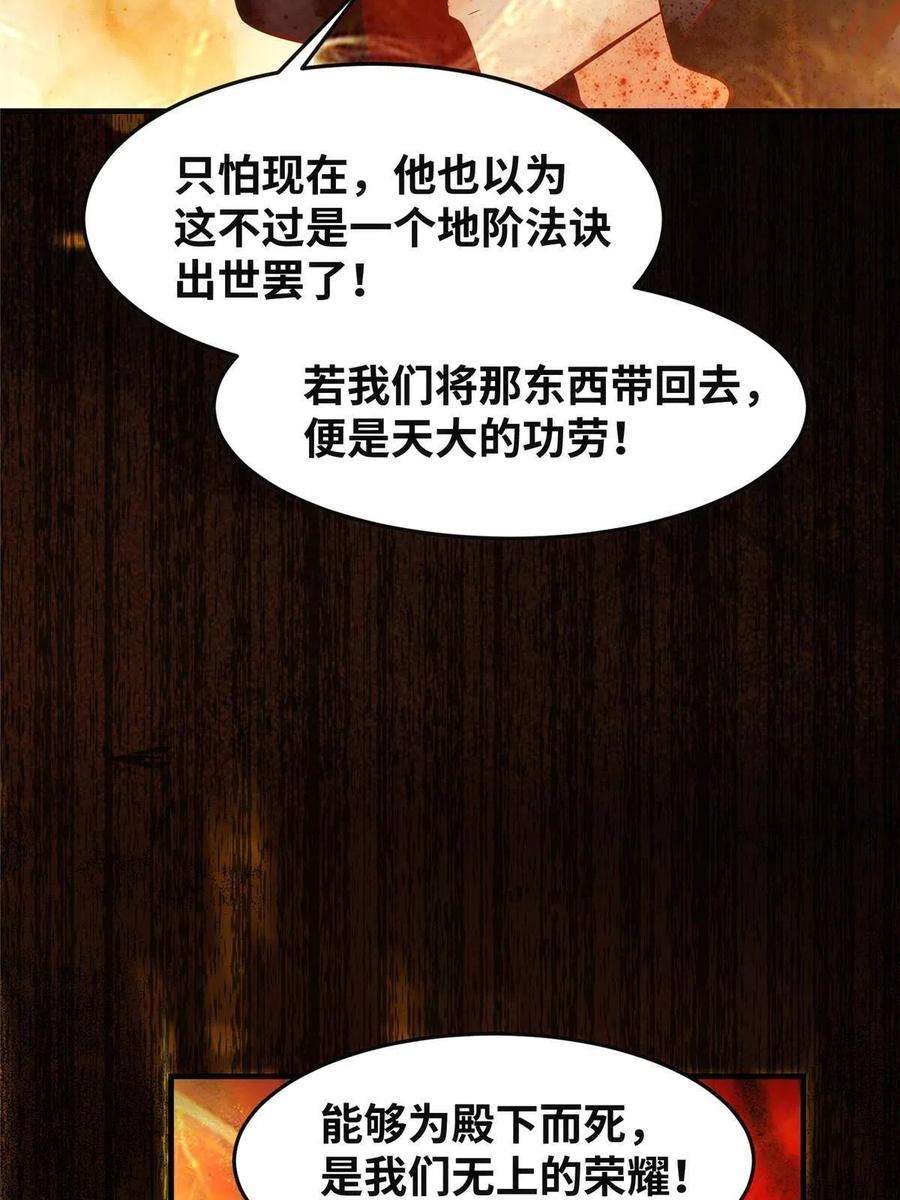 逆天神妃至上124话 不想死！就立刻后退！