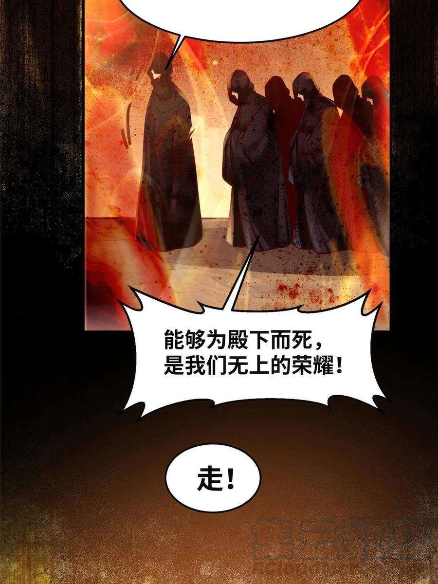 逆天神妃至上124话 不想死！就立刻后退！