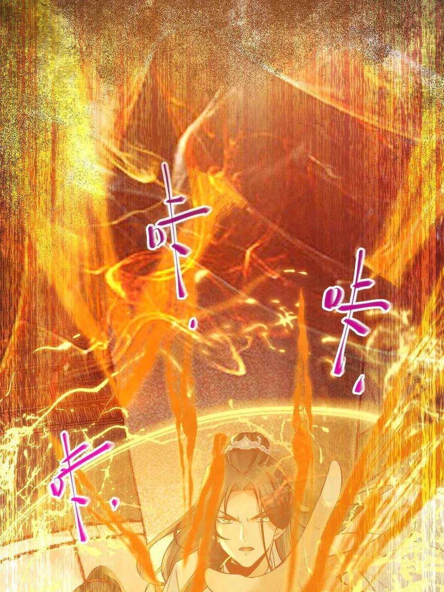 逆天神妃至上124话 不想死！就立刻后退！