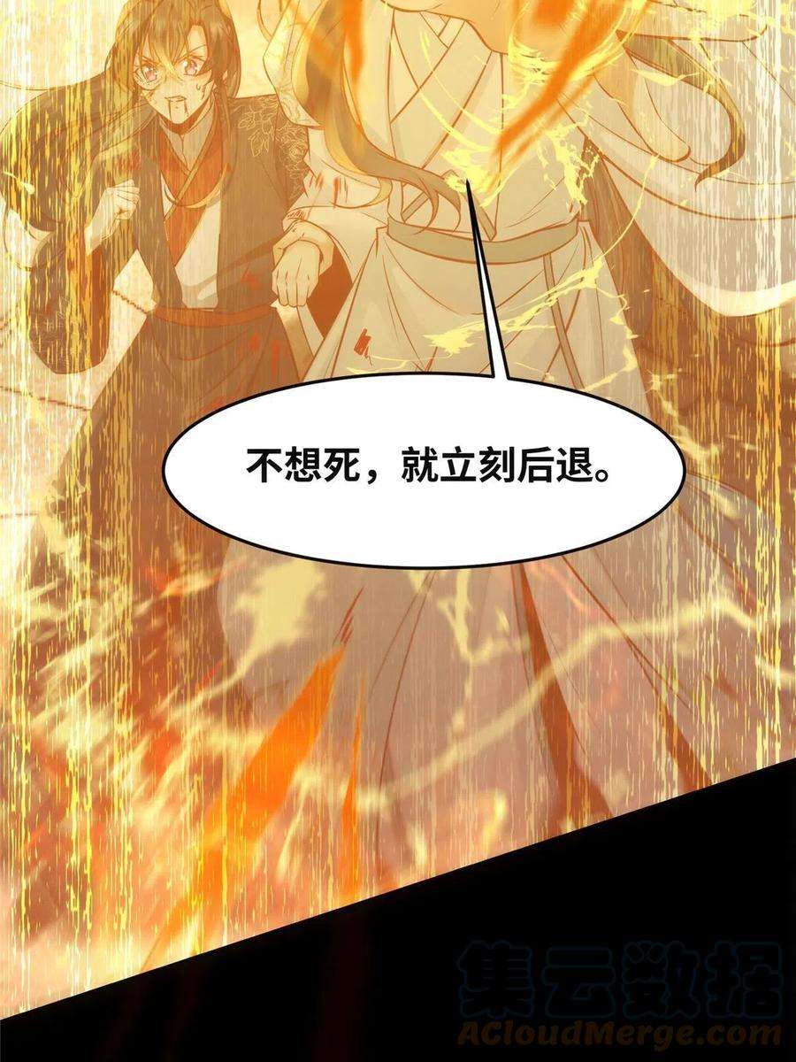 逆天神妃至上124话 不想死！就立刻后退！