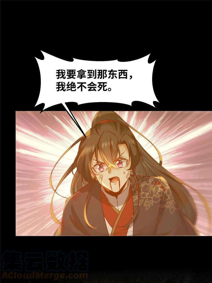 逆天神妃至上124话 不想死！就立刻后退！