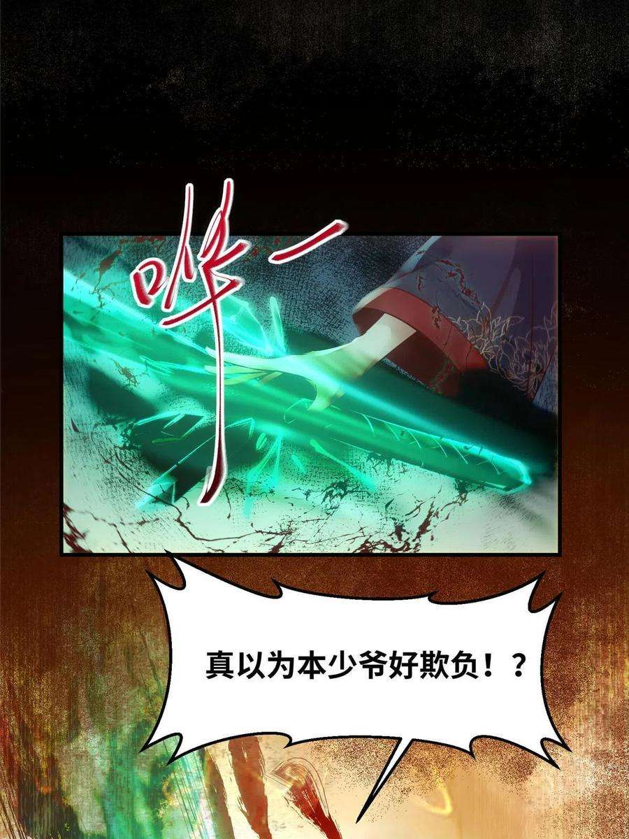 逆天神妃至上124话 不想死！就立刻后退！
