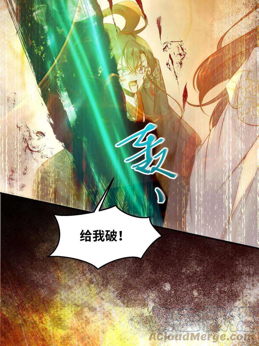 逆天神妃至上124话 不想死！就立刻后退！