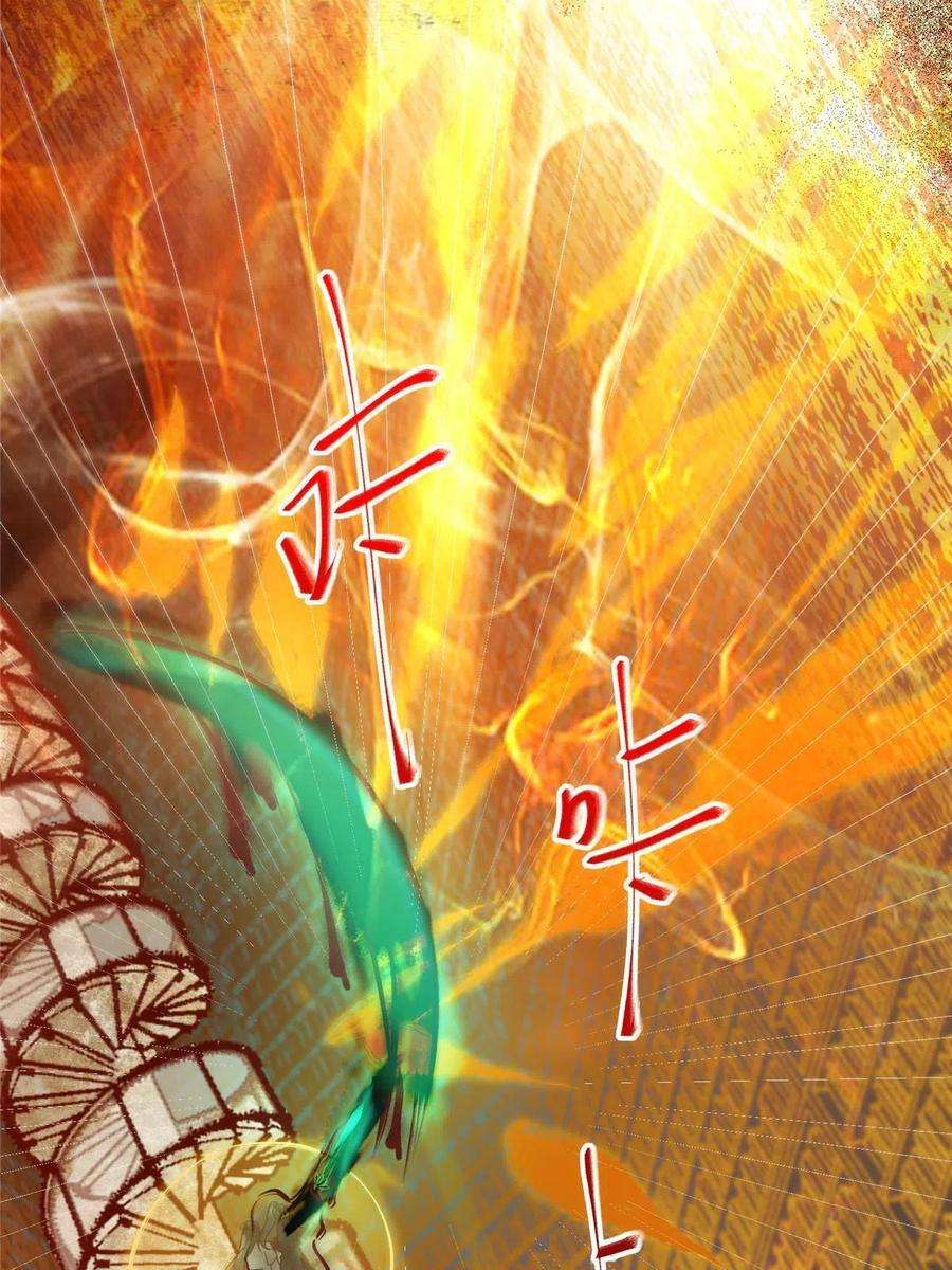 逆天神妃至上124话 不想死！就立刻后退！