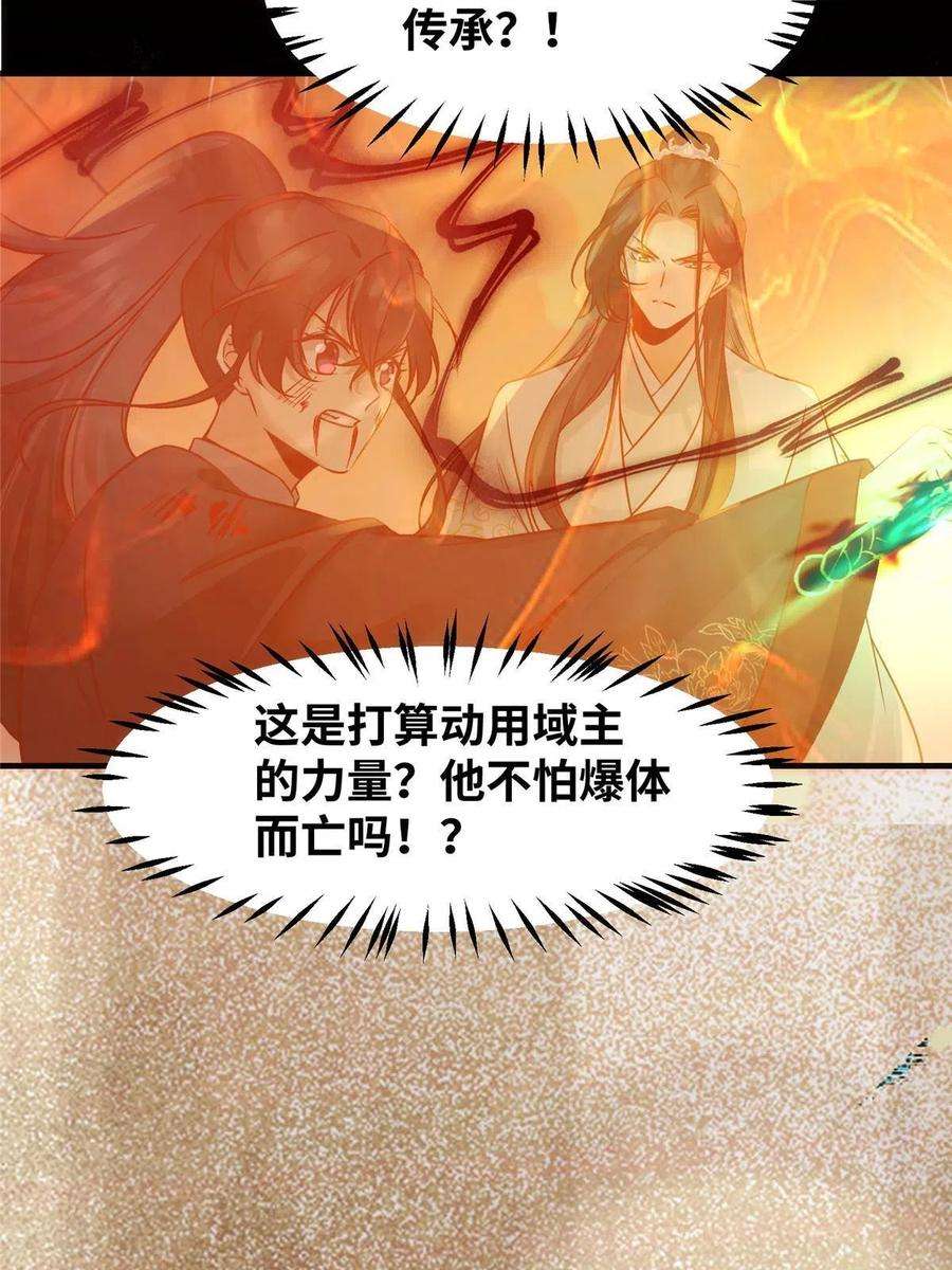 逆天神妃至上124话 不想死！就立刻后退！