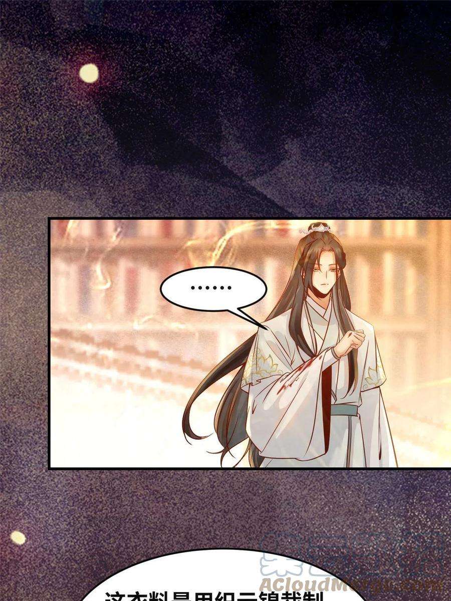 逆天神妃至上124话 不想死！就立刻后退！