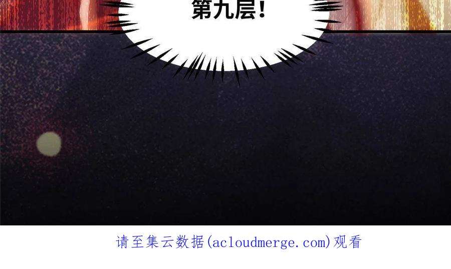 逆天神妃至上124话 不想死！就立刻后退！