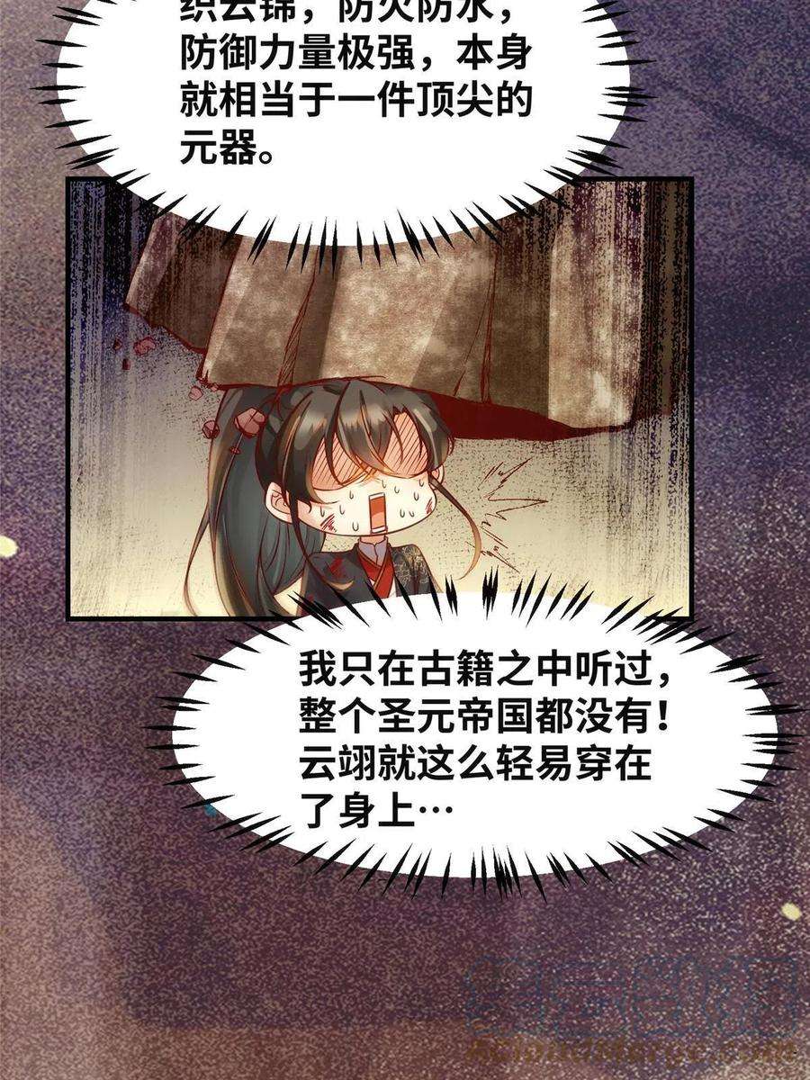 逆天神妃至上124话 不想死！就立刻后退！