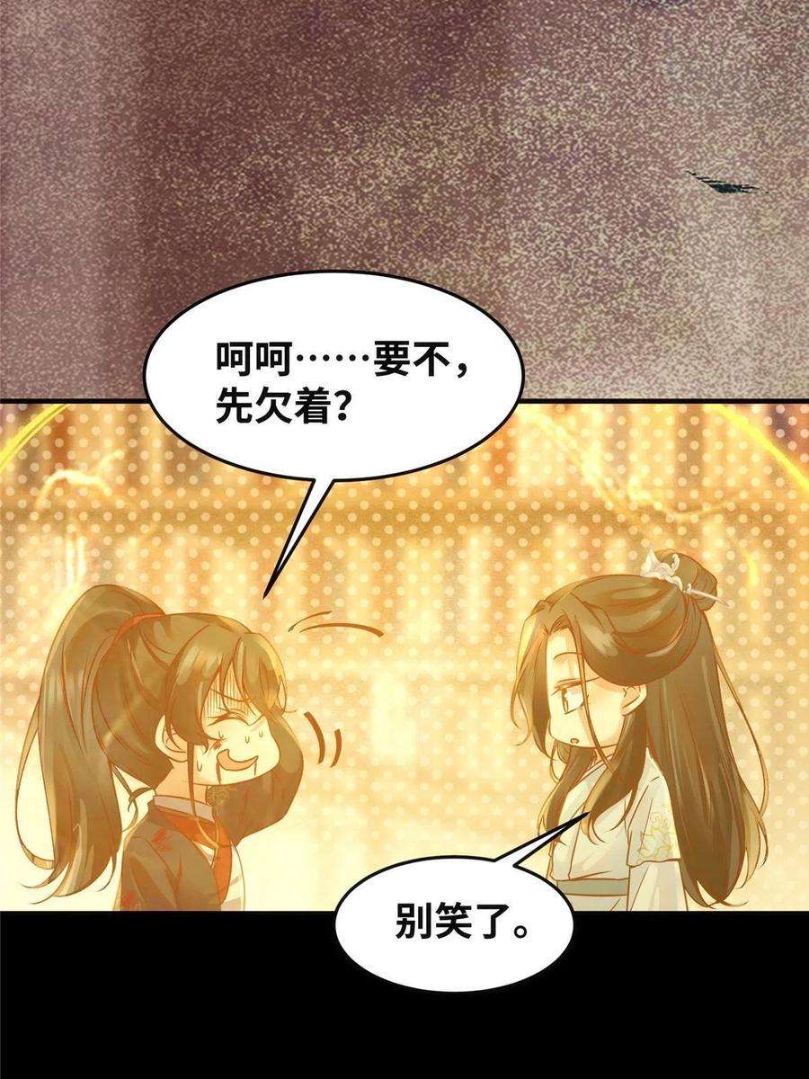 逆天神妃至上124话 不想死！就立刻后退！