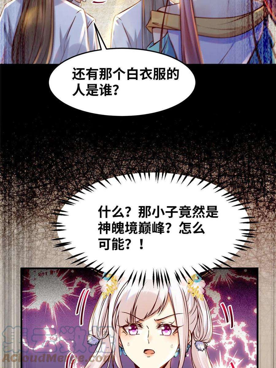 逆天神妃至上125话 白衣少年