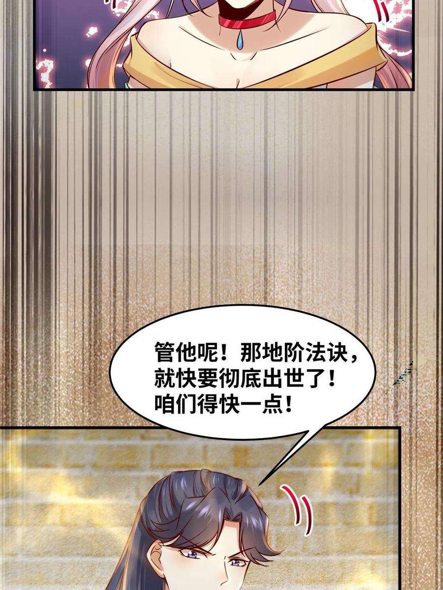 逆天神妃至上125话 白衣少年