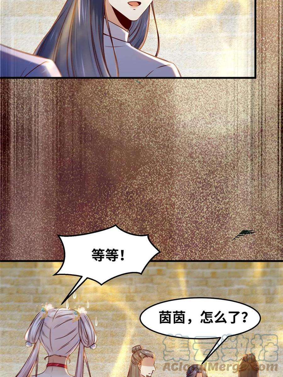 逆天神妃至上125话 白衣少年