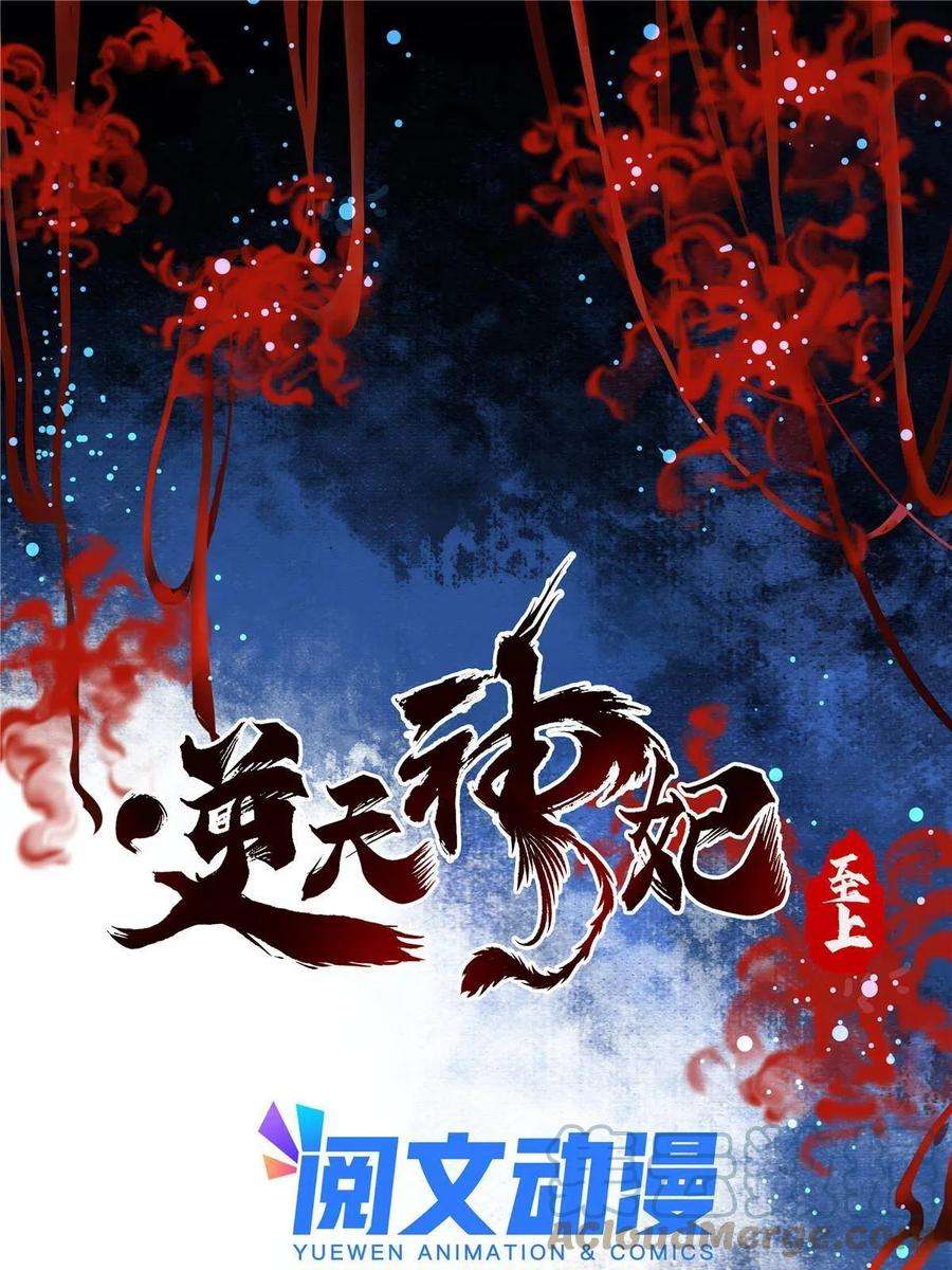逆天神妃至上125话 白衣少年