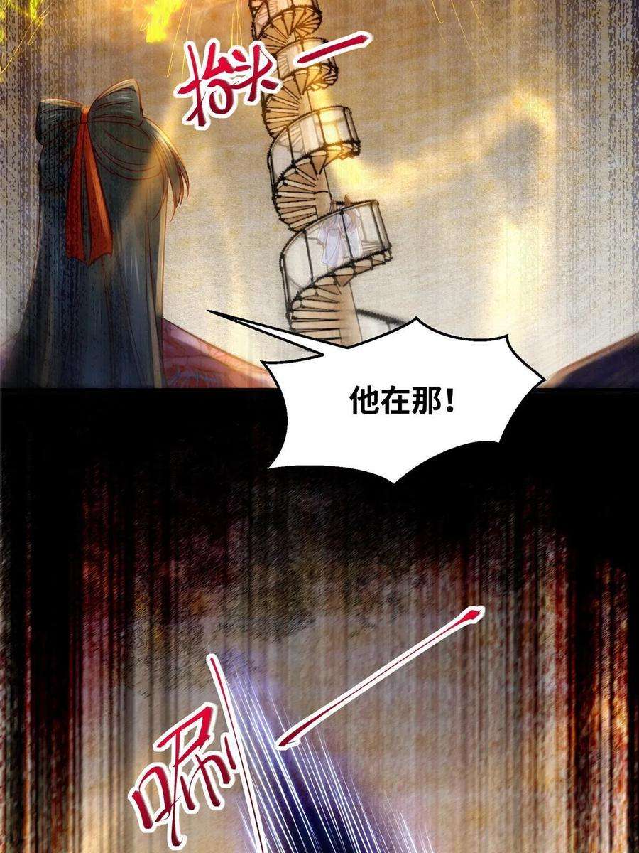 逆天神妃至上125话 白衣少年