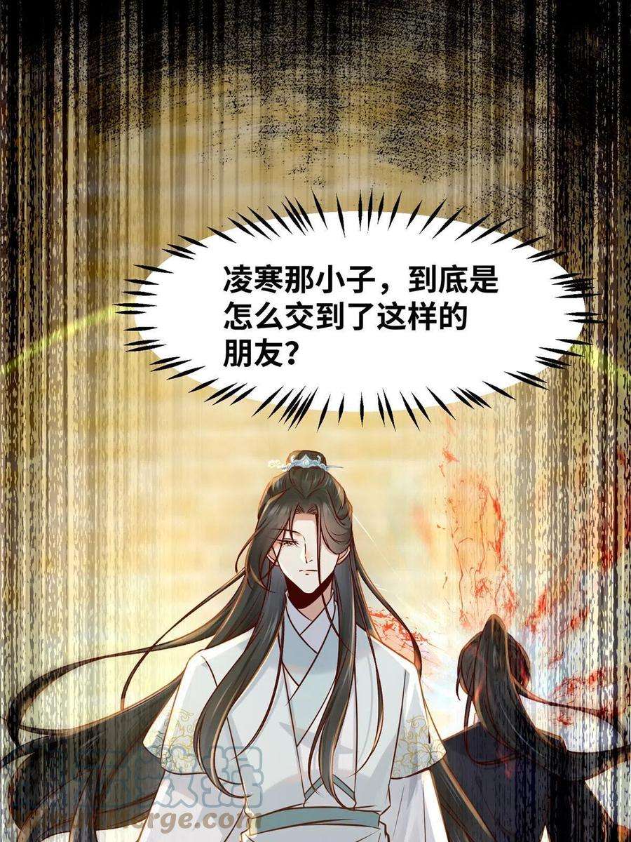 逆天神妃至上125话 白衣少年