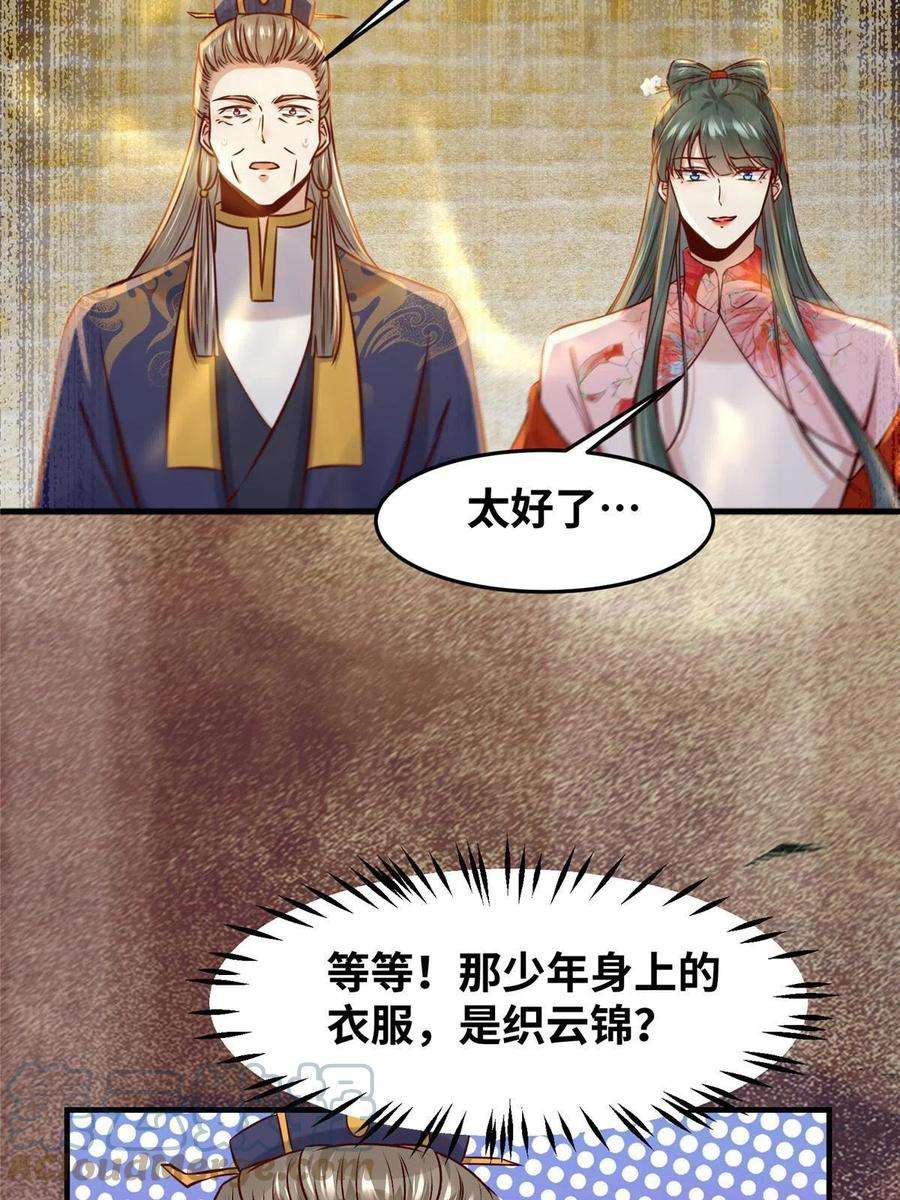 逆天神妃至上125话 白衣少年