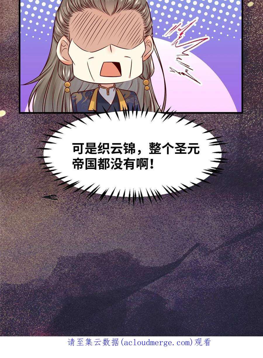 逆天神妃至上125话 白衣少年
