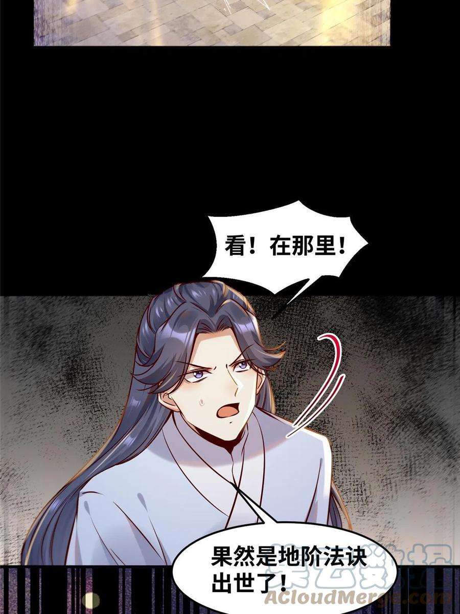 逆天神妃至上125话 白衣少年