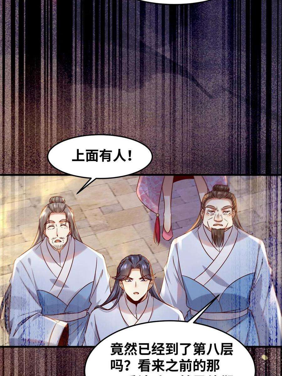 逆天神妃至上125话 白衣少年