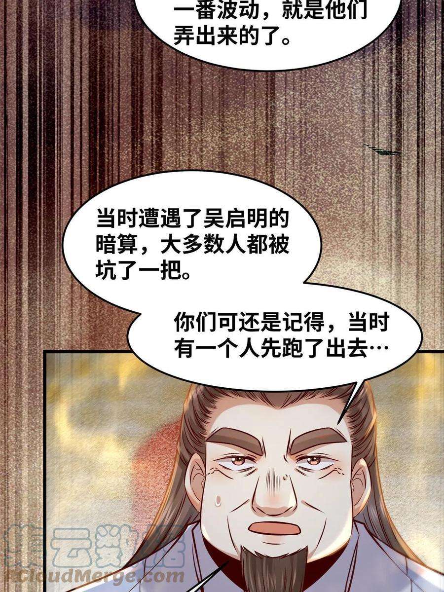 逆天神妃至上125话 白衣少年