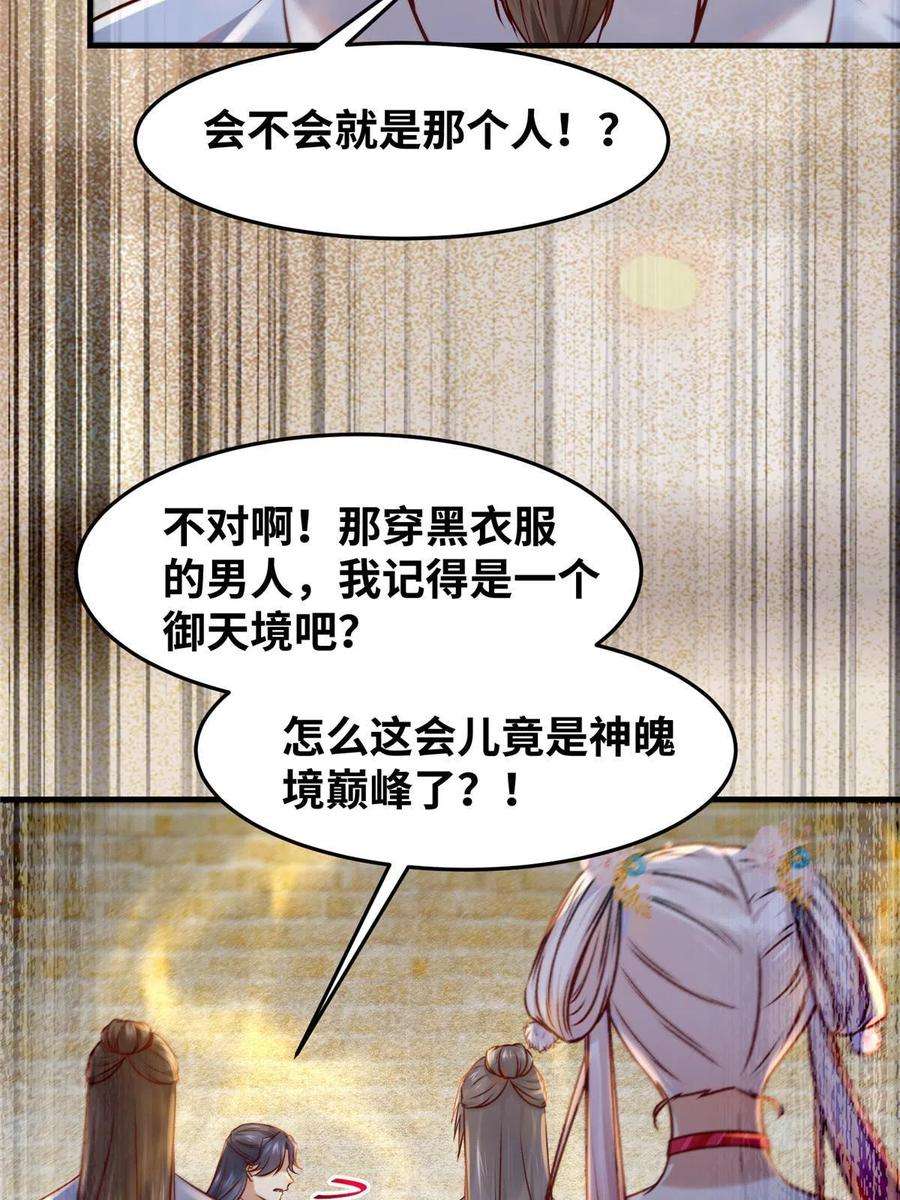 逆天神妃至上125话 白衣少年