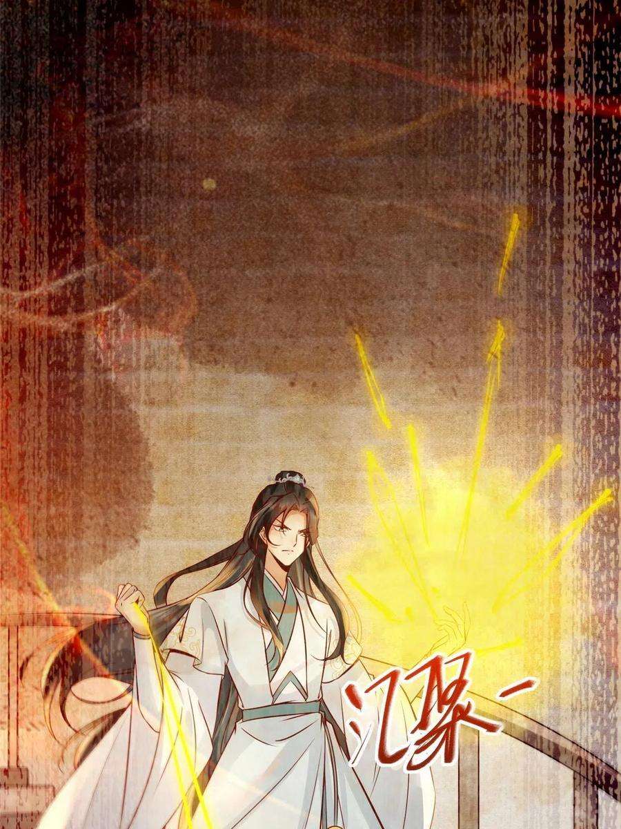 逆天神妃至上126话 云翊！撤！