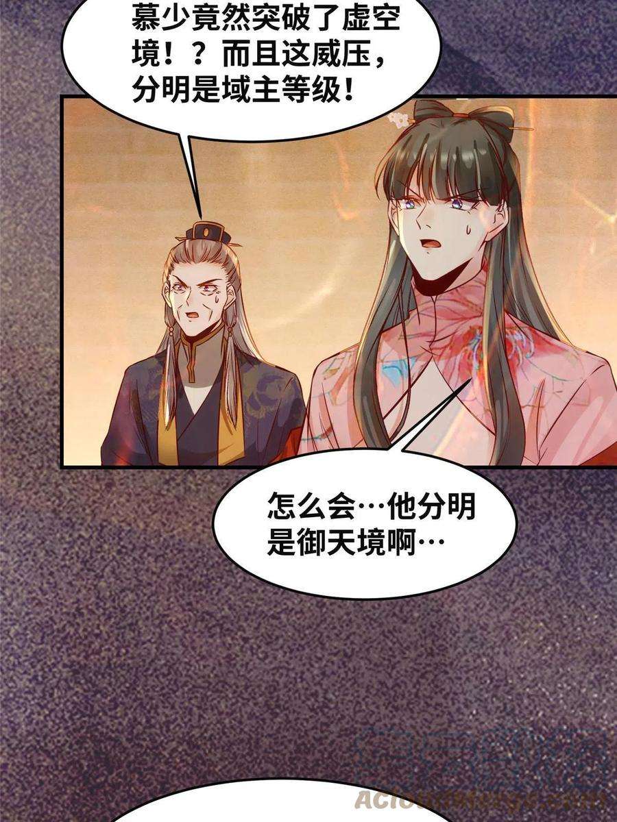 逆天神妃至上126话 云翊！撤！