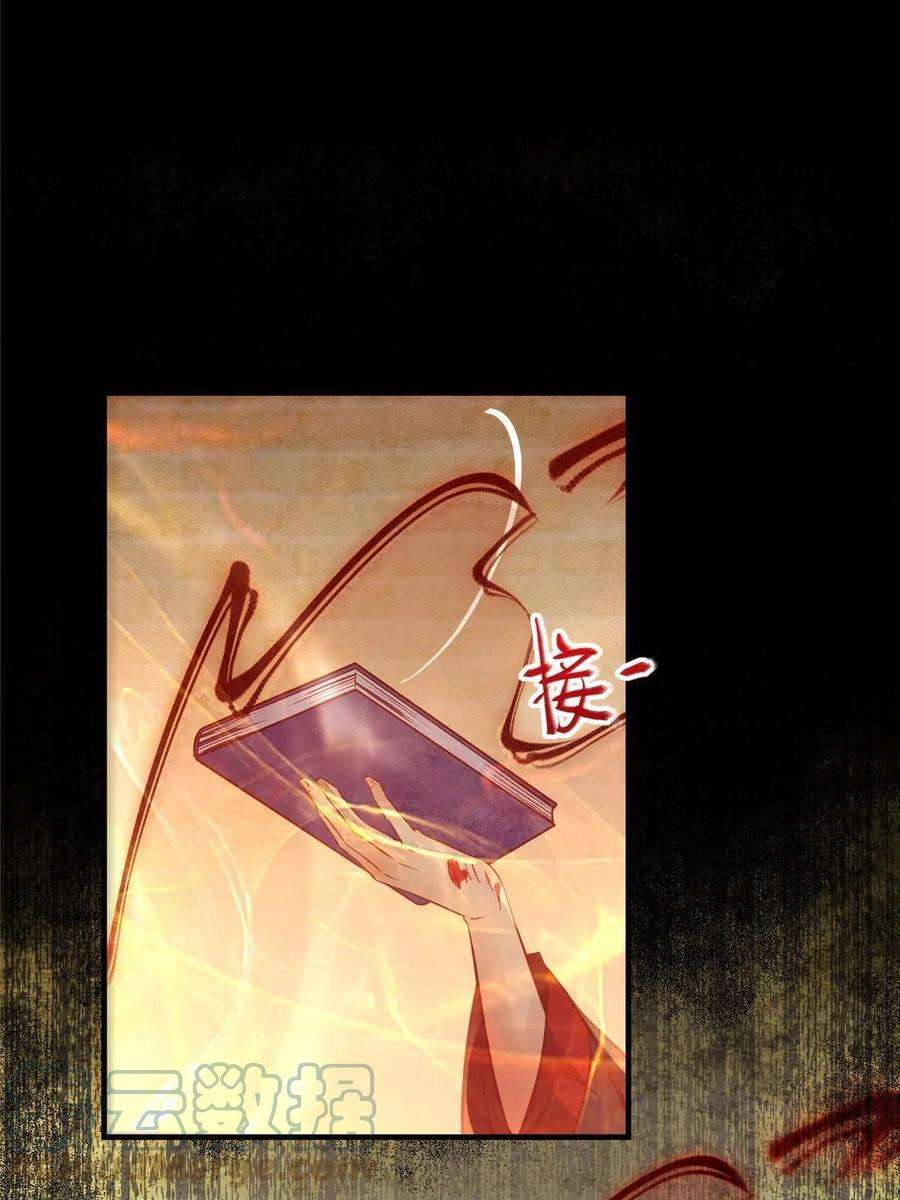 逆天神妃至上126话 云翊！撤！