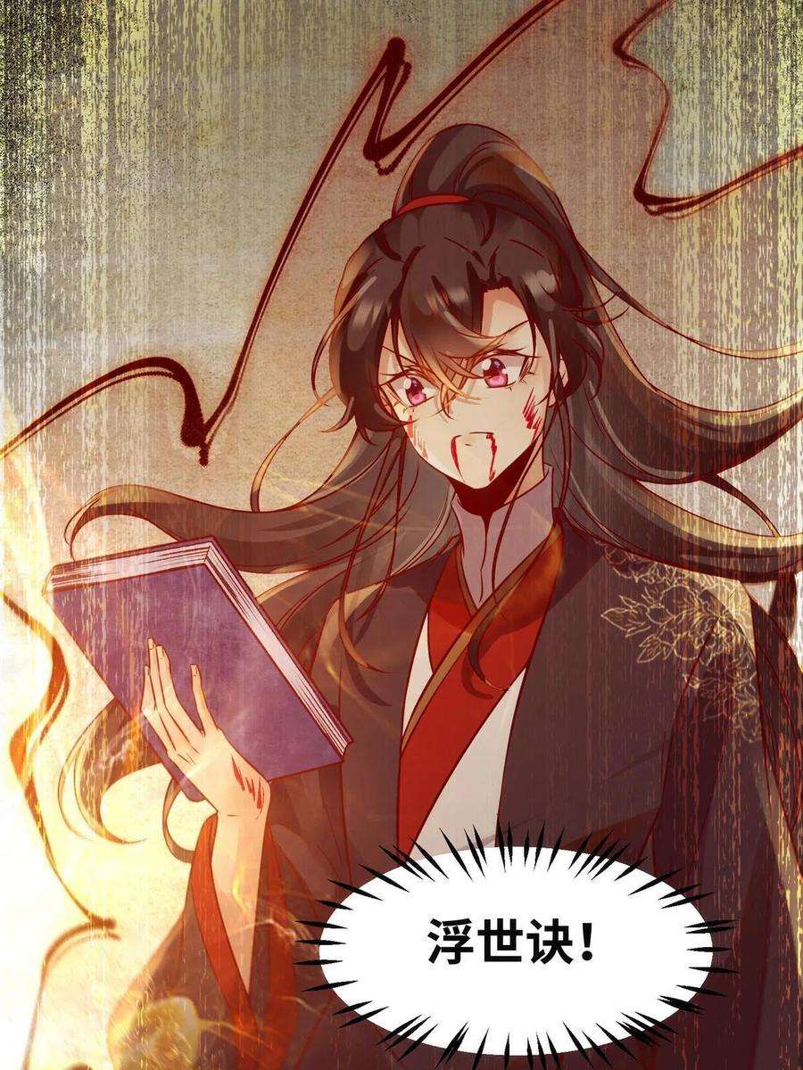 逆天神妃至上126话 云翊！撤！
