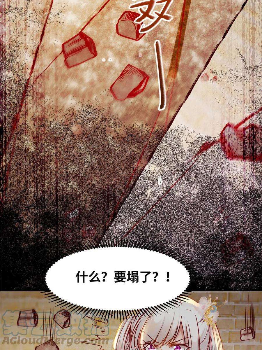 逆天神妃至上126话 云翊！撤！