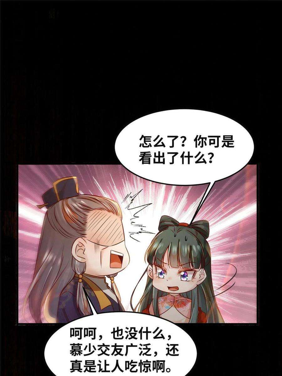 逆天神妃至上126话 云翊！撤！