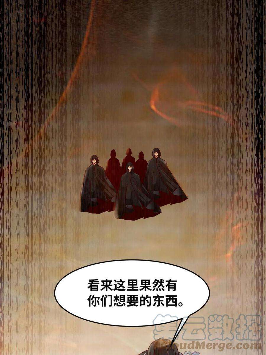 逆天神妃至上126话 云翊！撤！