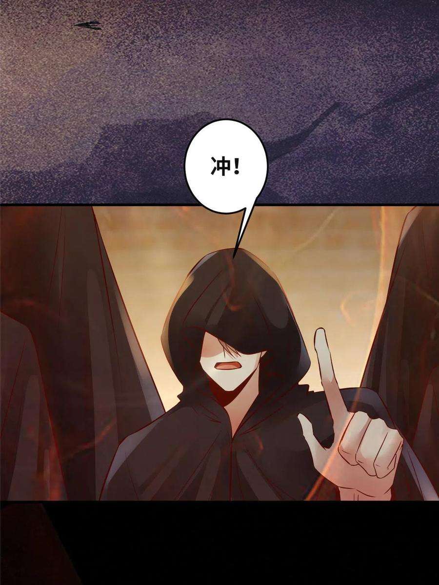 逆天神妃至上126话 云翊！撤！
