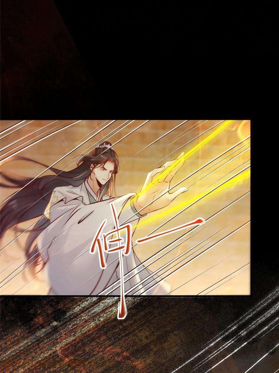 逆天神妃至上126话 云翊！撤！