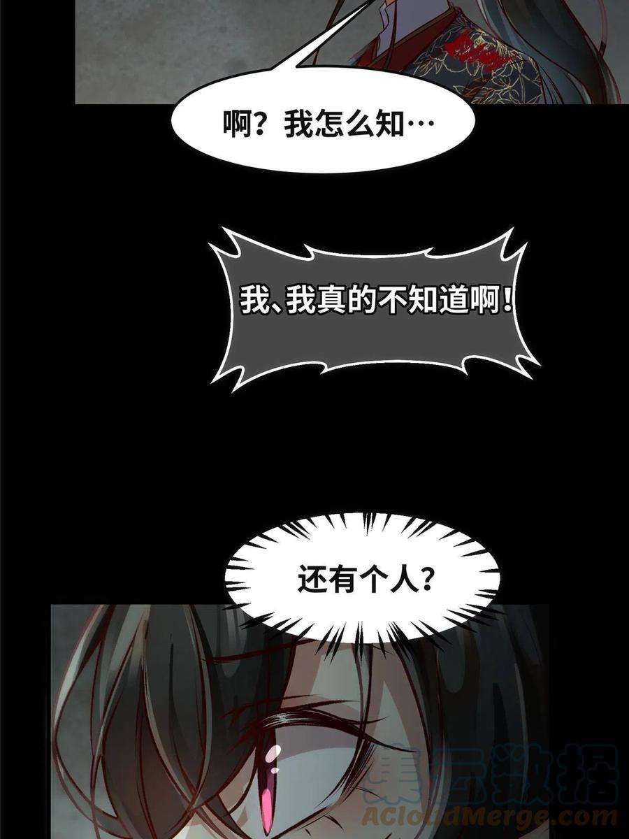 逆天神妃至上127话 倾天塔之主