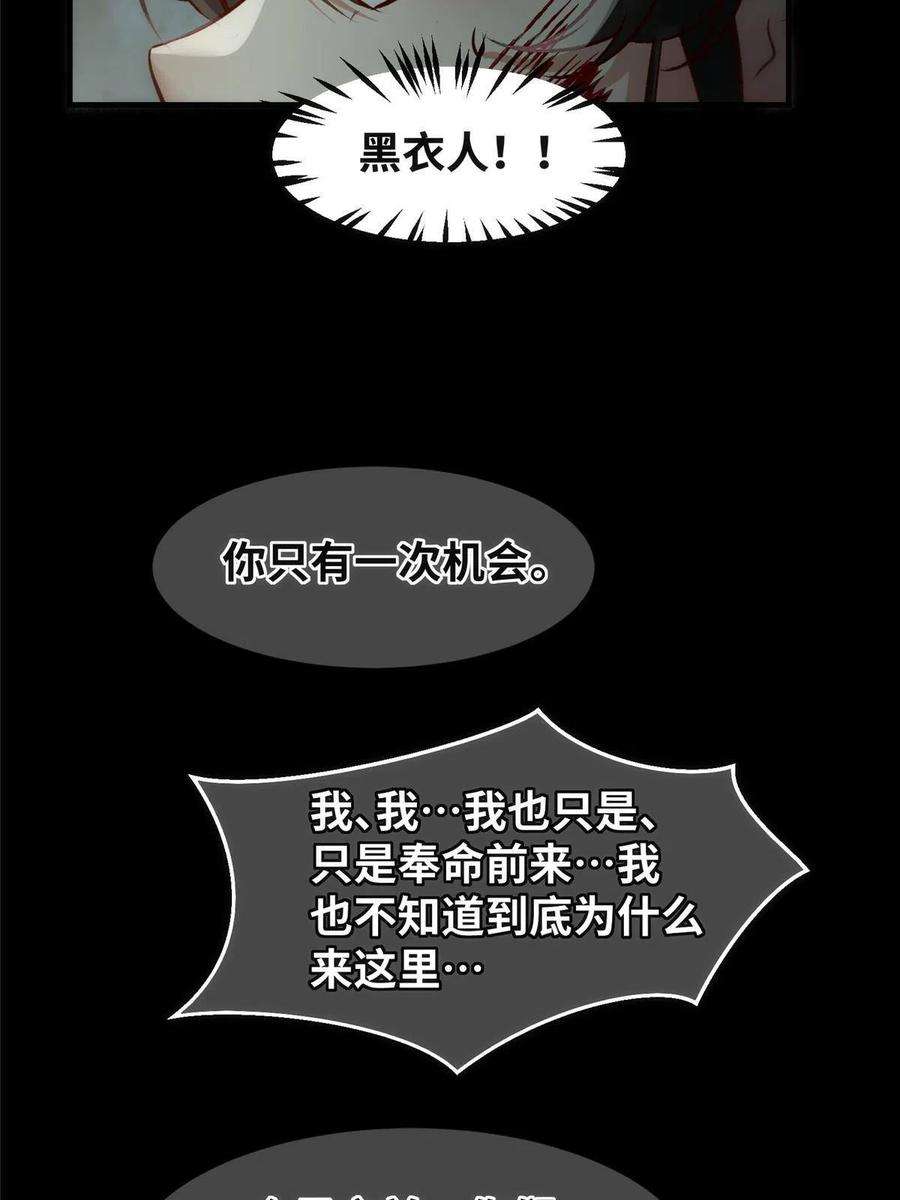 逆天神妃至上127话 倾天塔之主