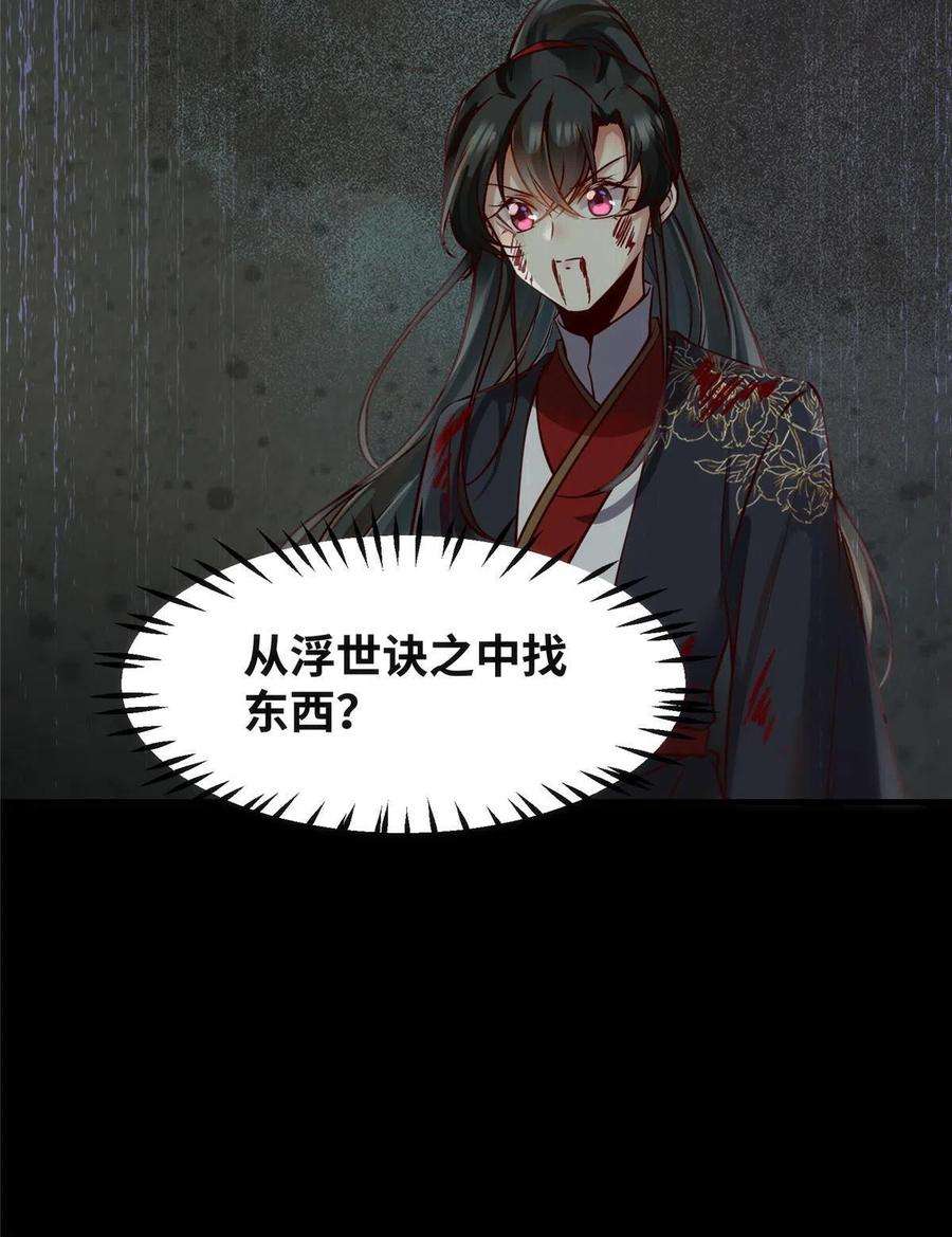 逆天神妃至上127话 倾天塔之主