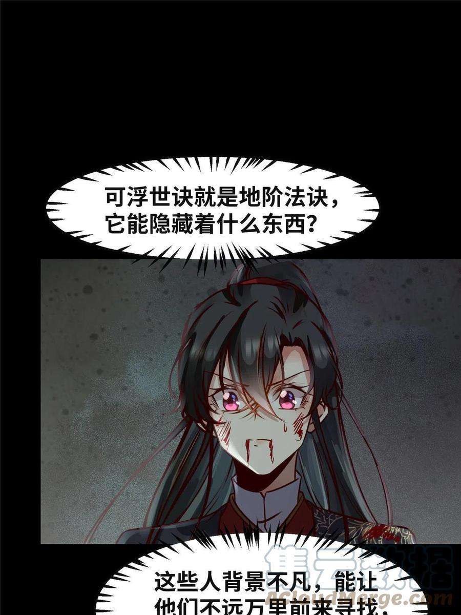逆天神妃至上127话 倾天塔之主