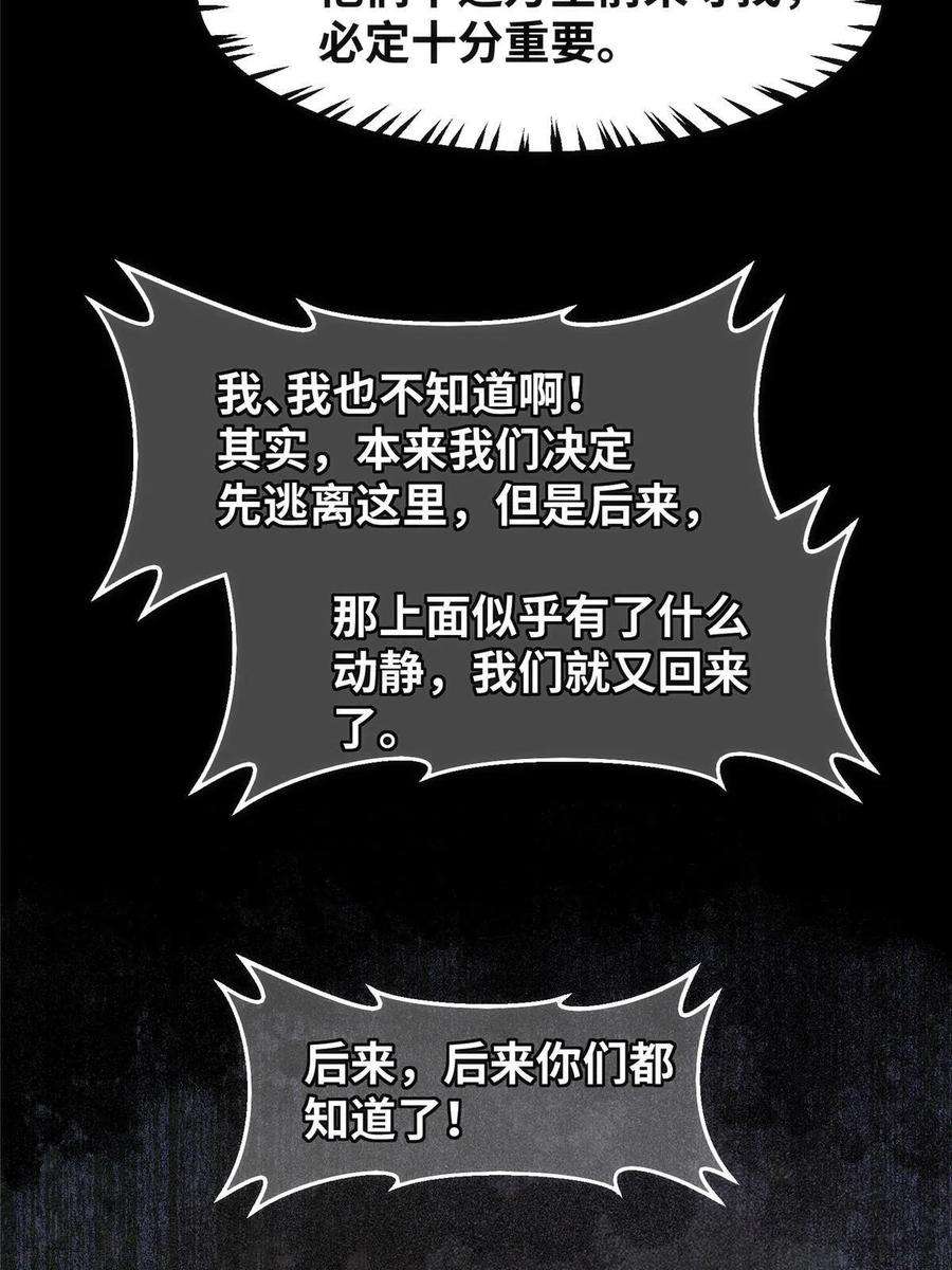 逆天神妃至上127话 倾天塔之主