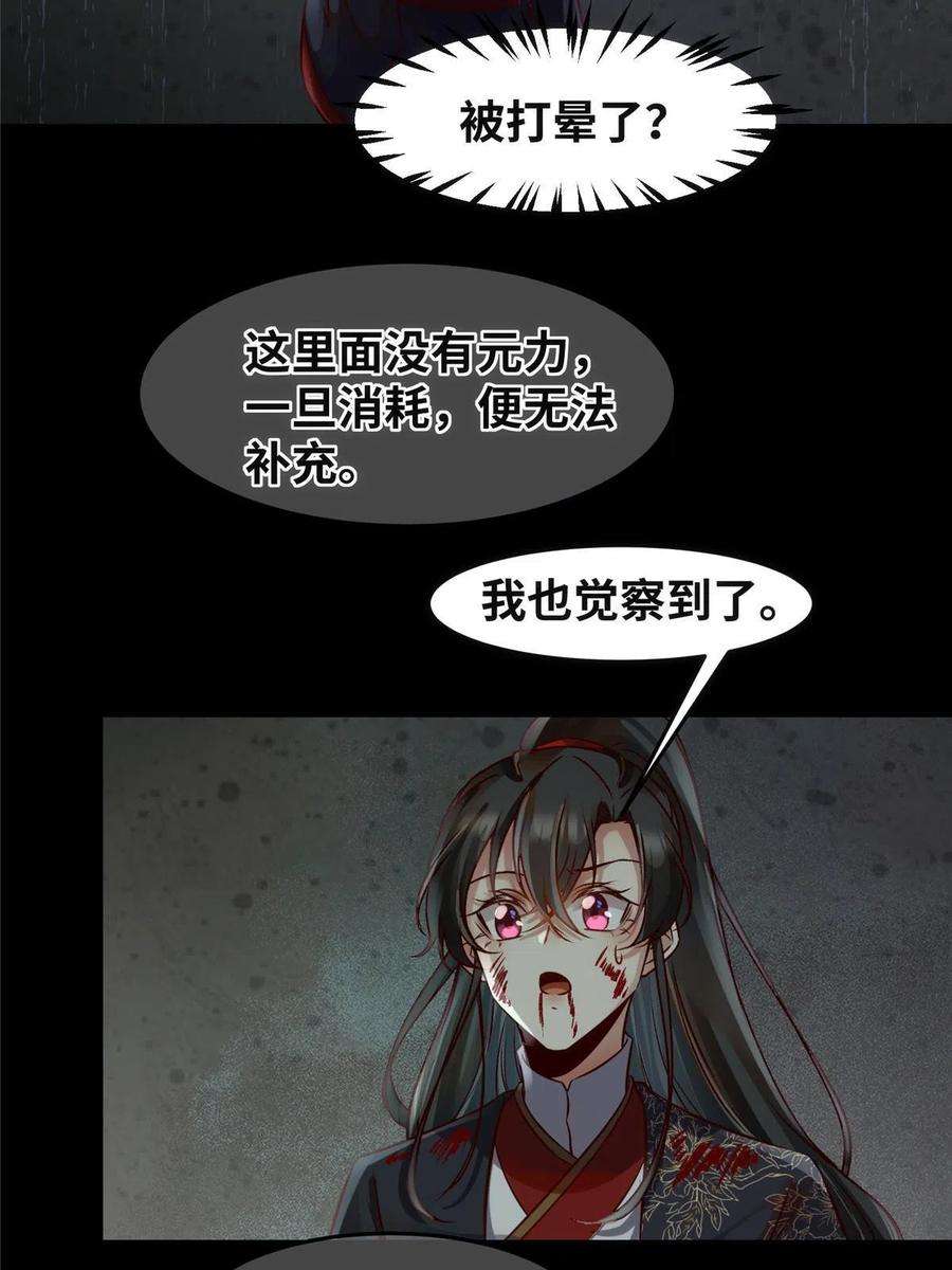 逆天神妃至上127话 倾天塔之主
