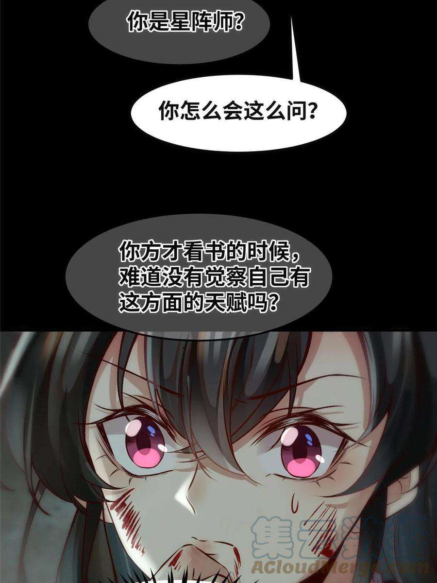 逆天神妃至上127话 倾天塔之主
